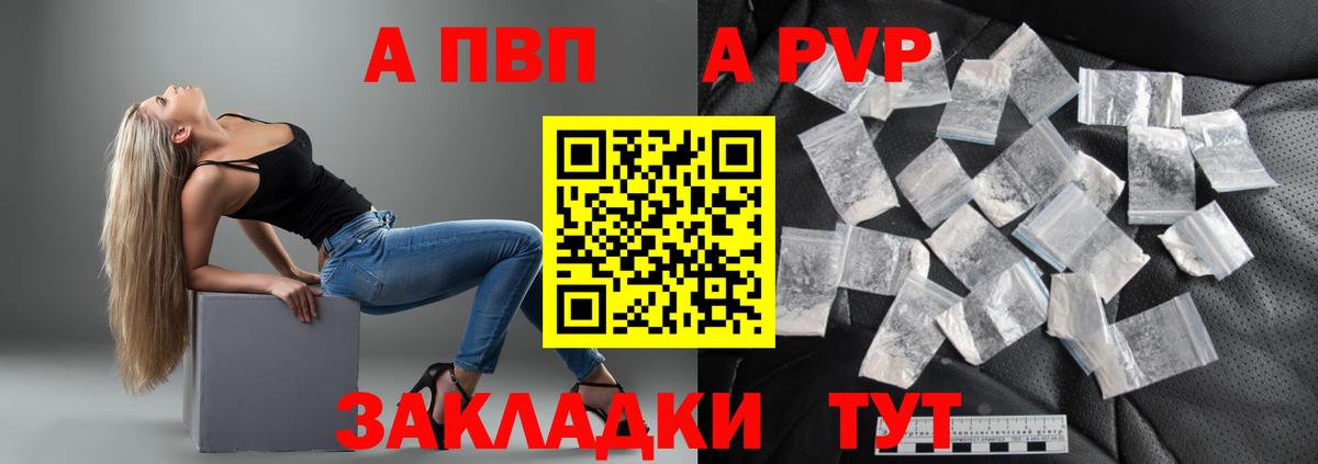 APVP мука  A-PVP  Alfa_PVP крисы CK  Alpha-PVP VHQ  Москва  Вход с VPN 