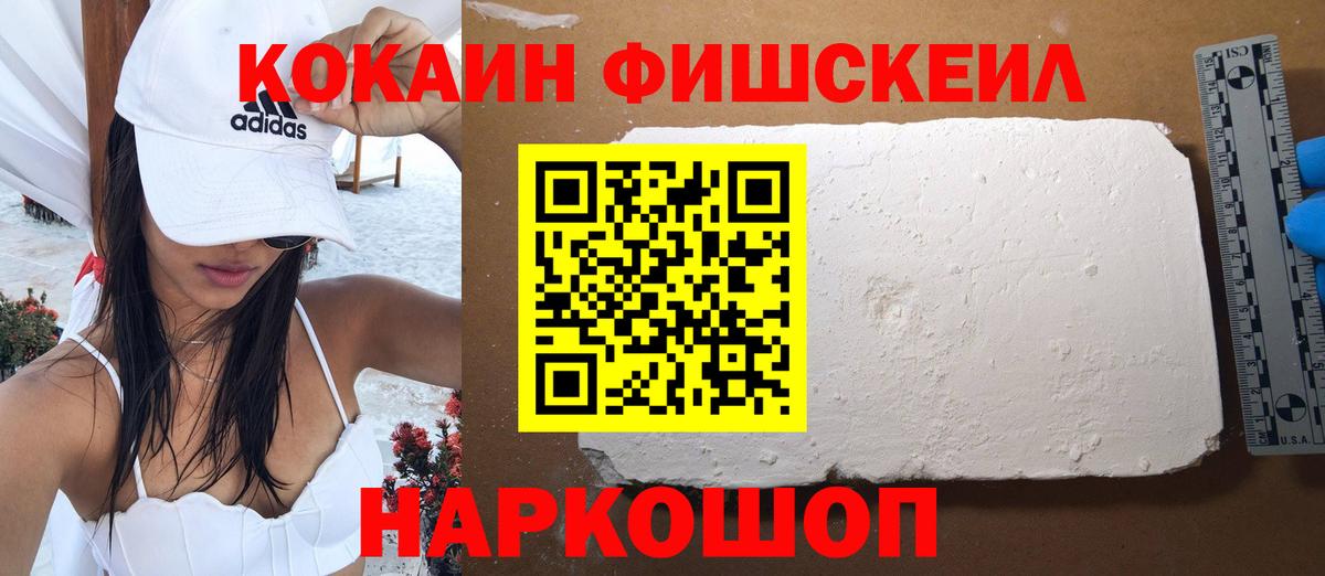Кокаин Эквадор  КОКАИН 98%  Вход с VPN  Кокаин  Москва 