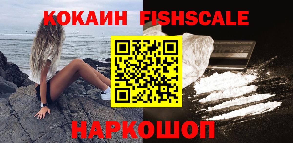 КОКАИН Эквадор Москва