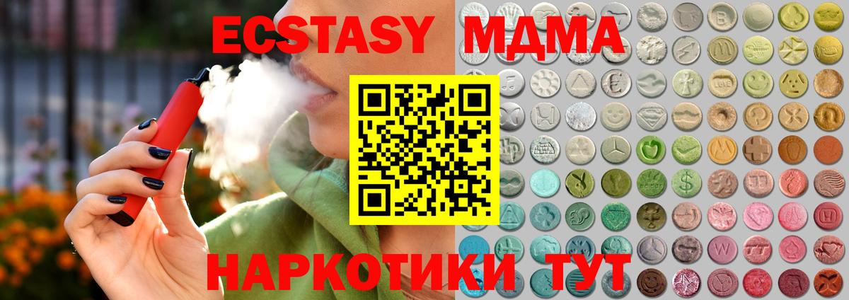 Москва  Экстази  Вход с VPN  Ecstasy VHQ 