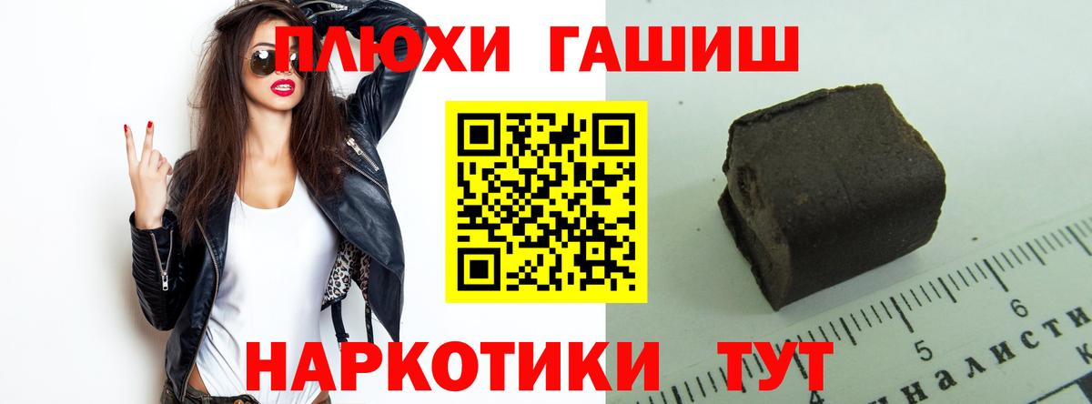 Гашиш VHQ  Гашиш хэш  Вход с VPN  ГАШ  Москва 