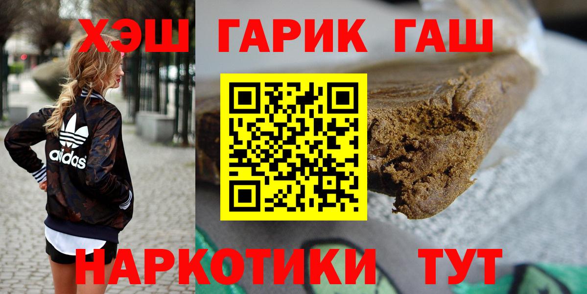 ГАШ хэш Москва