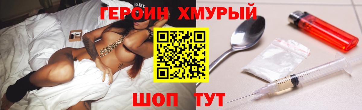 Москва  Героин  Вход с VPN  Героин Heroin 