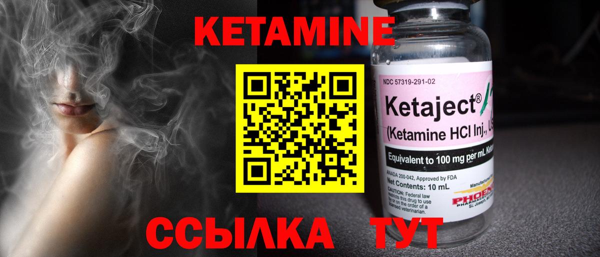 Москва  КЕТАМИН ketamine  Вход с VPN  Кетамин ketamine 