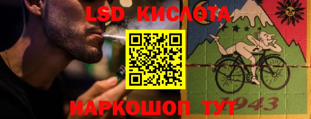 LSD-25 экстази кислота Москва