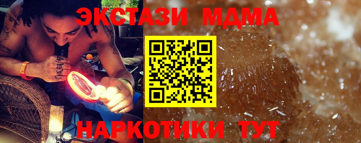 Москва  MDMA молли  MDMA  MDMA молли  Вход с VPN 