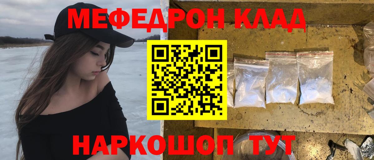 Меф мяу мяу мука Москва