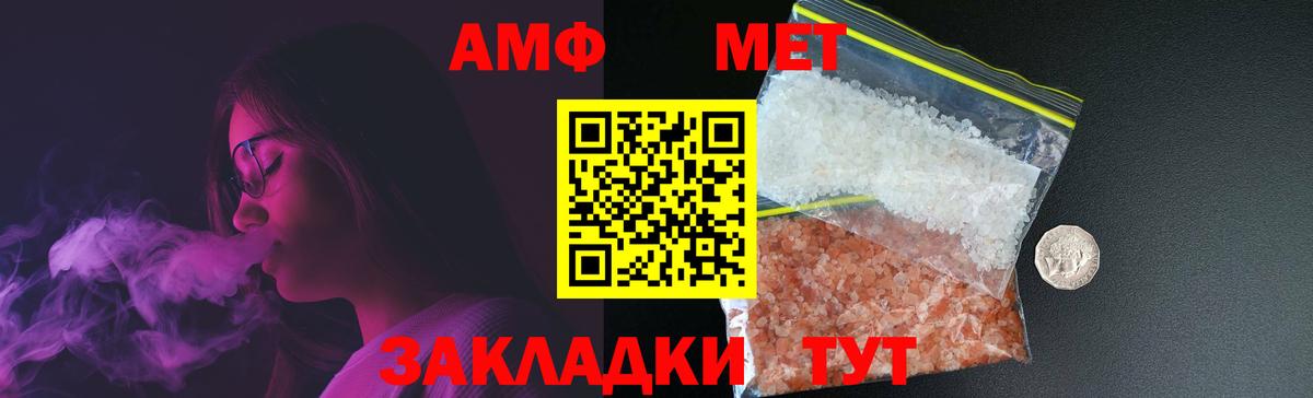 Метамфетамин пудра  Вход с VPN  Москва 