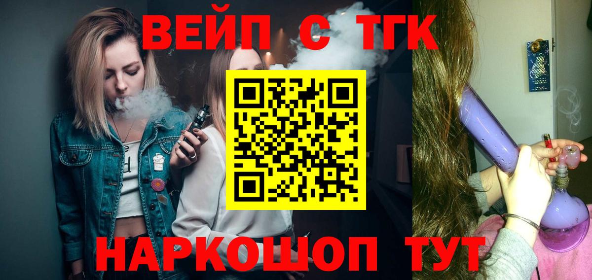 Дистиллят ТГК вейп  Вход с VPN  Москва 